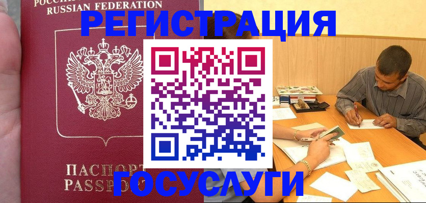 временная регистрация законно в Красноярском крае
