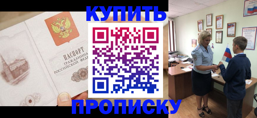 временная регистрация в квартире в Красноярском крае